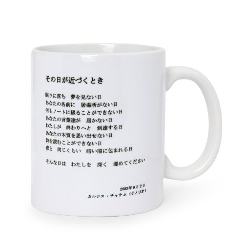 その日が近づくとき